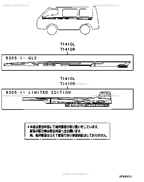 Click a part number Scheme 6